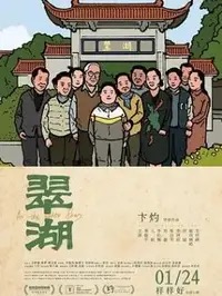 电影《后来的我们》